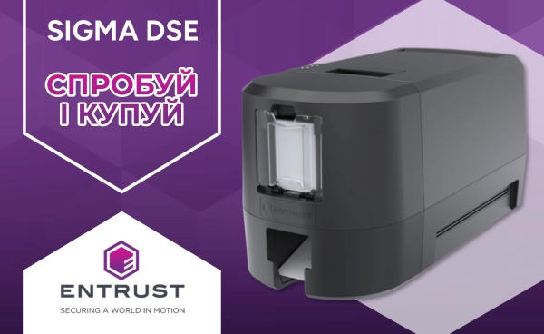 Sigma DSE – швидкий, універсальний друк карток та виняткова акція