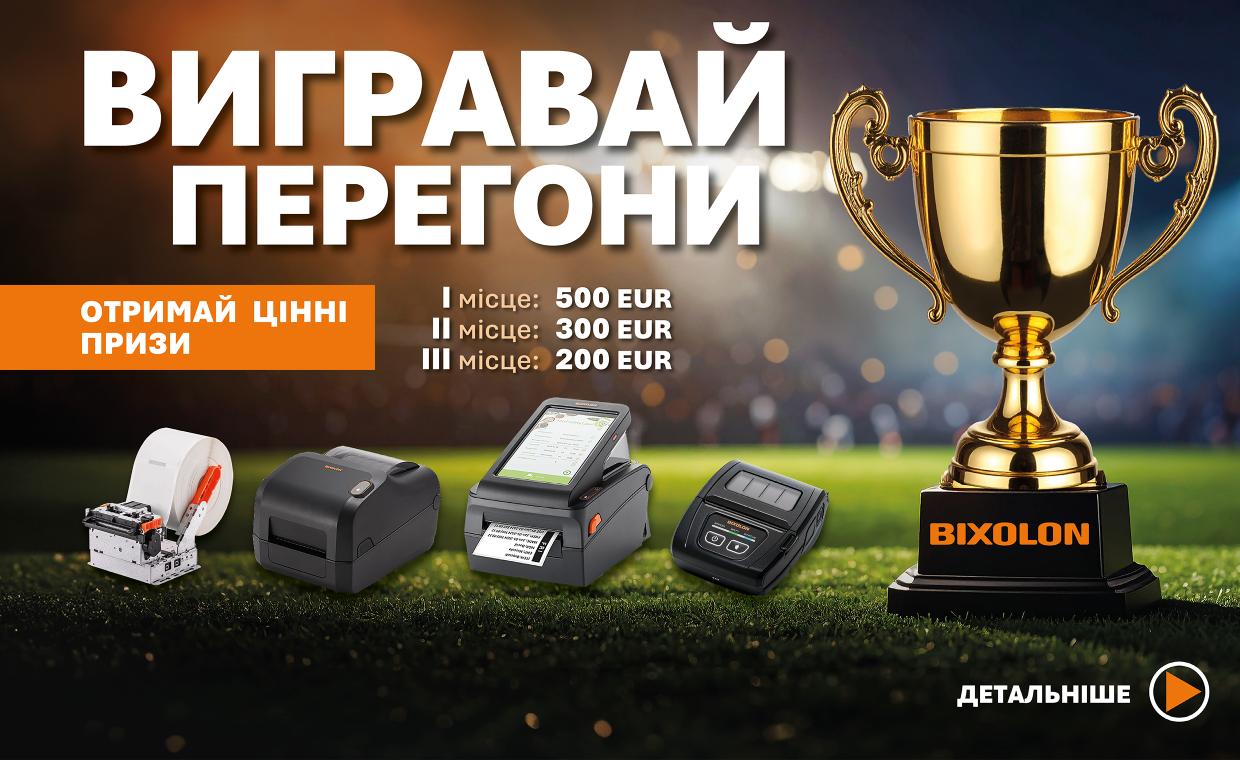 Promocja Bixolon